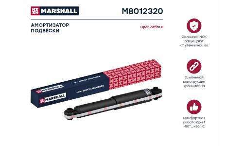 Амортизатор Marshall газомасляный, задний, левый, 1 шт, арт. M8012320