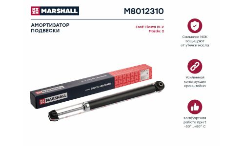 Амортизатор Marshall газомасляный, задний, правый/левый, 1 шт, арт. M8012310
