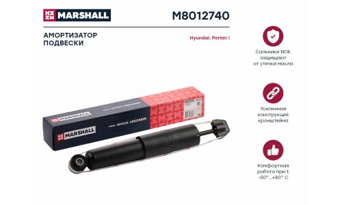 Амортизатор Marshall газомасляный, передний, правый, 1 шт, арт. M8012740