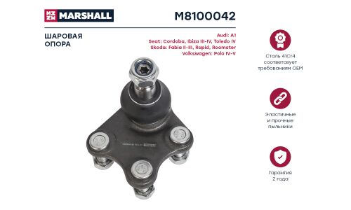 Опора шаровая | перед Marshall, арт. M8100042