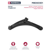 Рычаг подвески Marshall, арт. M8050301