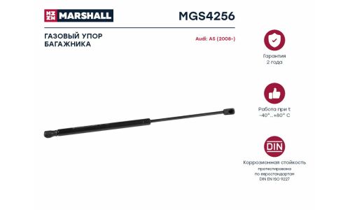 Амортизатор крышки багажника Marshall, арт. MGS4256