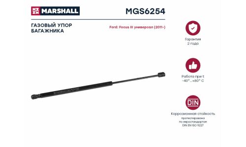 Амортизатор крышки багажника Marshall, арт. MGS6254