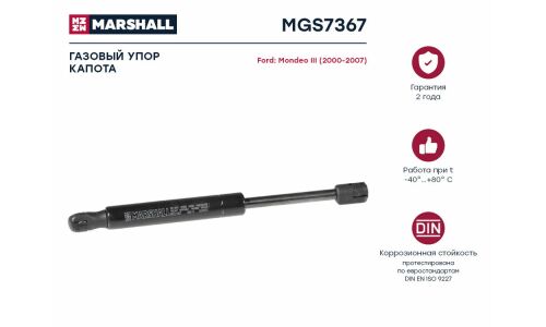 Амортизатор крышки багажника Marshall, арт. MGS7367