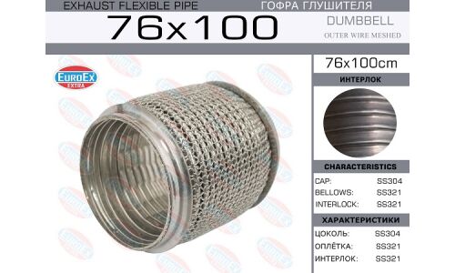Гофра глушителя Euroex Compact Meshed, WireMesh, 76x100мм, арт. 76x100cm