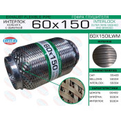 Гофра глушителя Euroex, Wire meshed and braided, 60x150мм, арт. 60x150ilwm