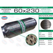 Гофра глушителя Euroex, Wire meshed and braided, 60x230мм, арт. 60x230ilwm