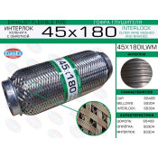 Гофра глушителя Euroex, Wire meshed and braided, 45x180мм, арт. 45x180ilwm
