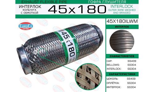 Гофра глушителя Euroex, Wire meshed and braided, 45x180мм, арт. 45x180ilwm
