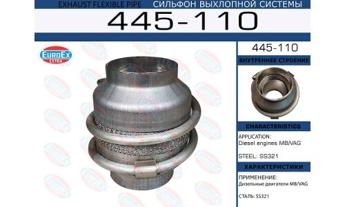 Сильфон выхлопной системы, с пружиной Mercedes/VAG Diesel EUROEX EUROEX, арт. 450110