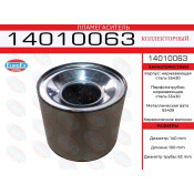 Пламегаситель выхлопной системы EuroEX, коллекторный, Ø140/63, длина 100мм, нержавеющая сталь, арт. 14010063