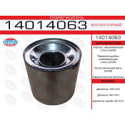 Пламегаситель выхлопной системы EuroEX, коллекторный, Ø140/63, длина 140мм, нержавеющая сталь, арт. 14014063