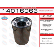 Пламегаситель выхлопной системы EuroEX, коллекторный, Ø140/63, длина 160мм, нержавеющая сталь, арт. 14016063