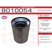Пламегаситель выхлопной системы EuroEX, коллекторный, Ø80/54, длина 100мм, нержавеющая сталь, арт. 8010054