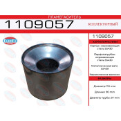 Пламегаситель выхлопной системы EuroEX, коллекторный, Ø110/57, длина 90мм, нержавеющая сталь, арт. 1109057