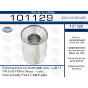 Пламегаситель выхлопной системы EuroEX, коллекторный, для Audi A3, Skoda Octavia, Volkswagen Golf, нержавеющая сталь, арт. 101129