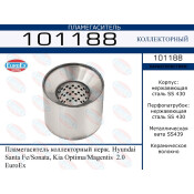 Пламегаситель выхлопной системы EuroEX, коллекторный, для Hyundai Santa Fe, KIA Optima, нержавеющая сталь, арт. 101188