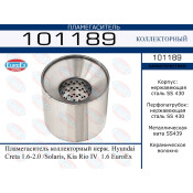 Пламегаситель выхлопной системы EuroEX, коллекторный, для Hyundai Creta, нержавеющая сталь, арт. 101189