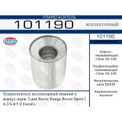 Пламегаситель выхлопной системы EuroEX, коллекторный, для Range Rover Sport, нержавеющая сталь, арт. 101190