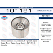 Пламегаситель выхлопной системы EuroEX, коллекторный, для Range Rover Sport, нержавеющая сталь, арт. 101191