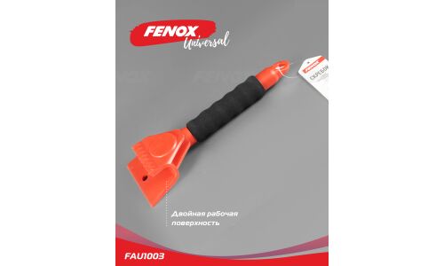 Скребок с двойной рабочей поверхностью усиленный Fenox, арт. FAU1003