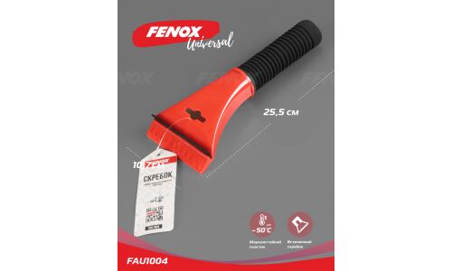 Скребок с водосгоном и эргономичной рукояткой Fenox, арт. FAU1004