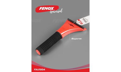 Скребок с водосгоном и эргономичной рукояткой Fenox, арт. FAU1004