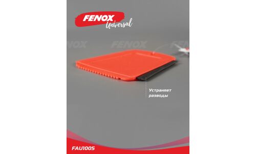 Скребок квадратный с водосгоном Fenox, арт. FAU1005