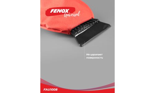 Скребок для удаления льда Fenox, с варежкой, арт. FAU1008