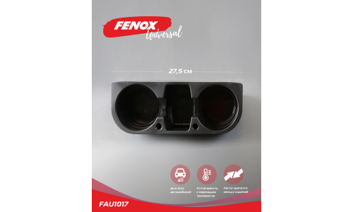 Подстаканник Fenox, установка между сидениями, 2 слота, чёрный, арт. FAU1017