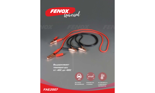 Провода пусковые Fenox, 200А, сечение 4.25мм², длина 2.5м, арт. FAE2007