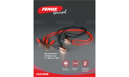 Провода пусковые Fenox, 300А, сечение 6.35мм², длина 2.5м, арт. FAE2008