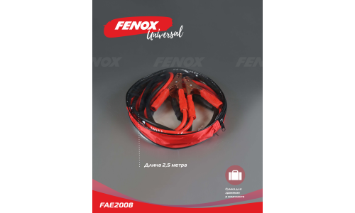 Провода пусковые Fenox, 300А, сечение 6.35мм², длина 2.5м, арт. FAE2008
