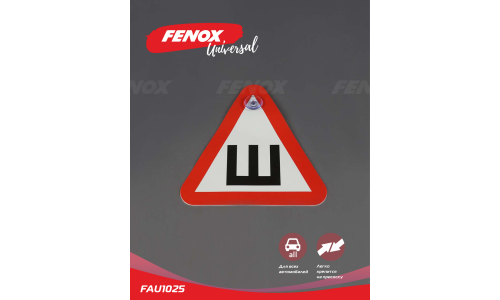 Знак Fenox «Шипы», внутренний, на присоске, треугольный, 150x150мм, арт. FAU1025