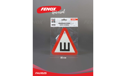 Знак Fenox «Шипы», внутренний, на присоске, треугольный, 150x150мм, арт. FAU1025