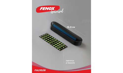 Парковочная автовизитка с номером телефона Fenox, арт. FAU1028