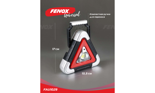 Фонарь - прожектор многофункциональный с аварийной подсветкой Fenox, арт. FAU1029