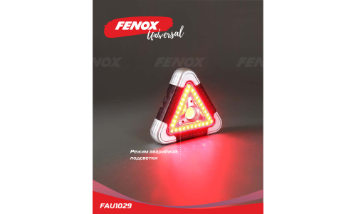 Фонарь - прожектор многофункциональный с аварийной подсветкой Fenox, арт. FAU1029