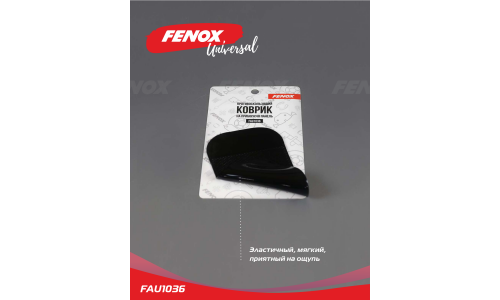 Коврик противоскользящий Fenox, на приборную панель, ПВХ, 140x90мм, чёрный цвет, арт. FAU1036