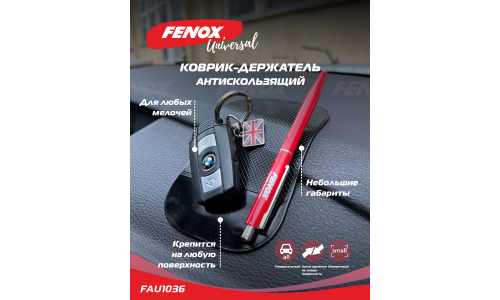 Коврик противоскользящий Fenox, на приборную панель, ПВХ, 140x90мм, чёрный цвет, арт. FAU1036