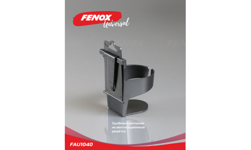 Подстаканник Fenox, в дефлектор, чёрный, арт. FAU1040