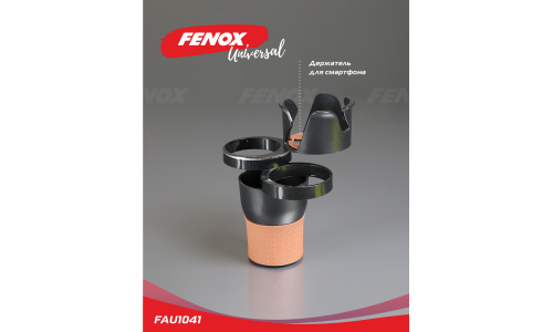 Подстаканник Fenox, в  штатный подстаканник, 3 слота, серый/бежевый, арт. FAU1041