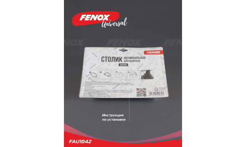 Подстаканник-столик Fenox, на подголовник переднего кресла, складной, 2 слота, чёрный, арт. FAU1042