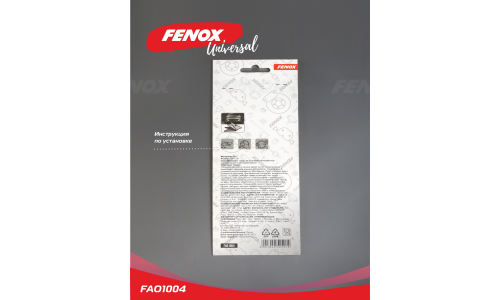 Наклейки светоотражающие Fenox, противоударные, наружные, для заднего бампера, треугольные, 190x70мм, жёлтые, 2 шт, арт. FAO1004