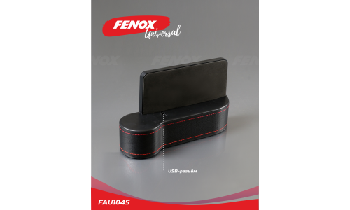 Кармашек между сиденьем Fenox, 270x145мм, чёрный, арт. FAU1045