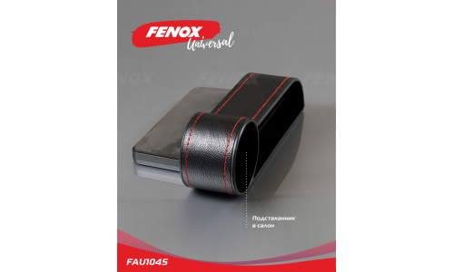 Кармашек между сиденьем Fenox, 270x145мм, чёрный, арт. FAU1045