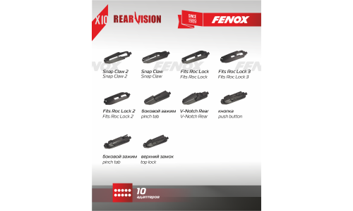 Щётка стеклоочистителя Fenox 380мм (15") каркасная, всесезонная, 10 переходников, 1 шт, арт. WB38250