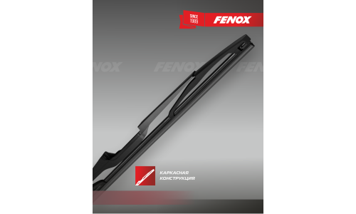 Щётка стеклоочистителя Fenox 380мм (15") каркасная, всесезонная, 10 переходников, 1 шт, арт. WB38250