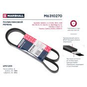 Ремень поликлиновой Marshall, арт. M6310270