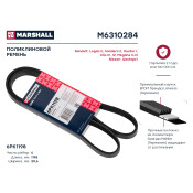 Ремень поликлиновой Marshall, арт. M6310284